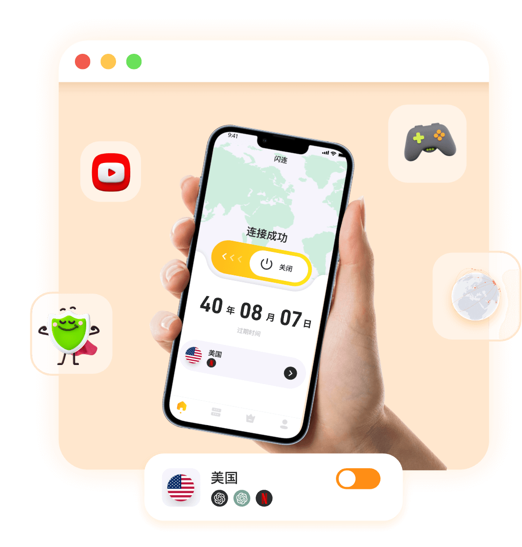 闪连 VPN 移动端客户端连接界面